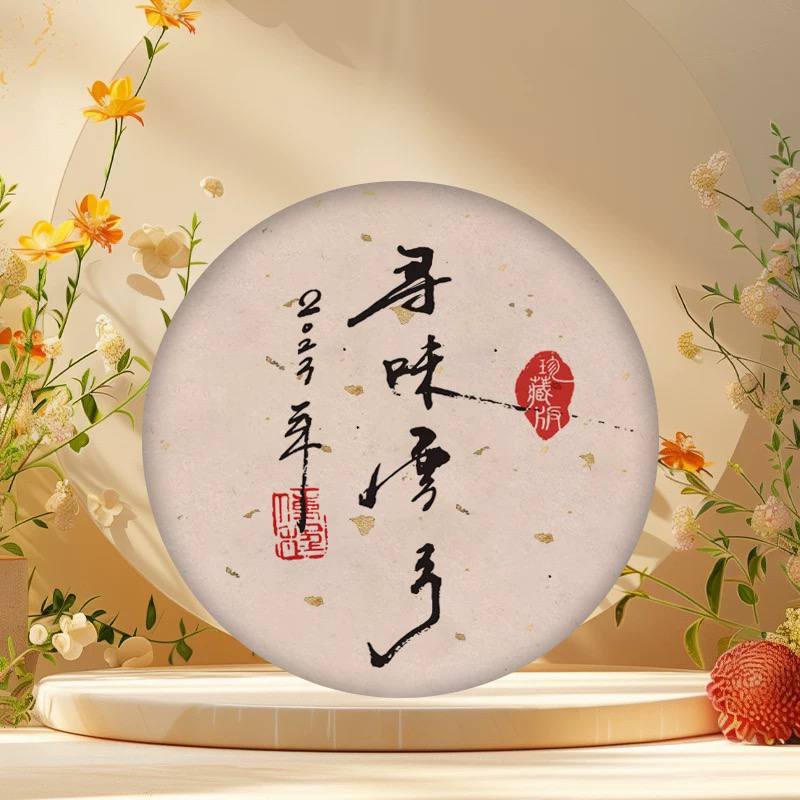 彩程普洱茶生茶古树纯料2023年寻味弯弓357克生饼香甜鲜爽